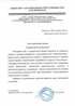 Работы по электрике в Барабинске  - благодарность 32